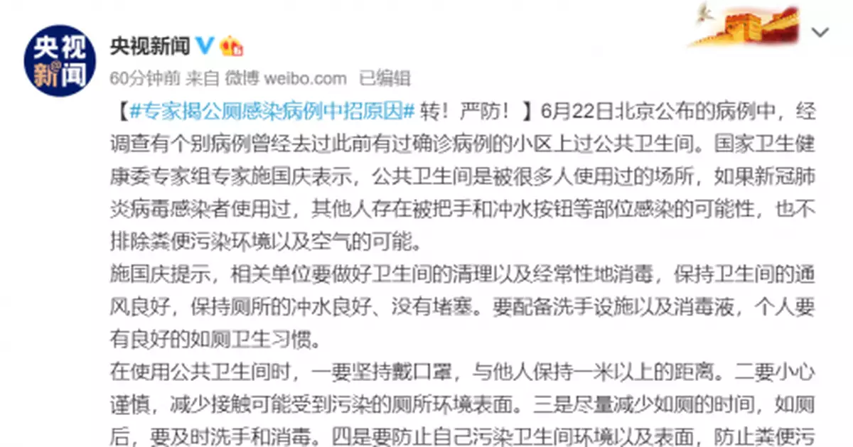 專家揭秘公廁感染病例「中招」原因，這幾點要注意