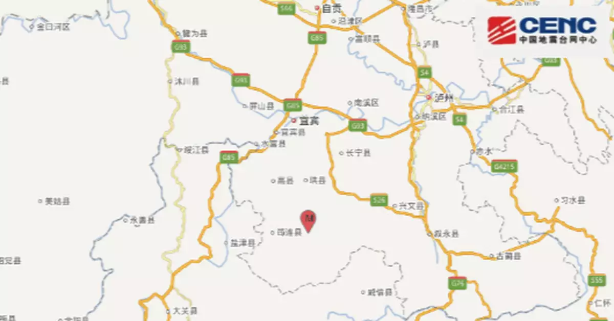 四川宜賓市珙縣發生4.0級地震 震源深度8千米