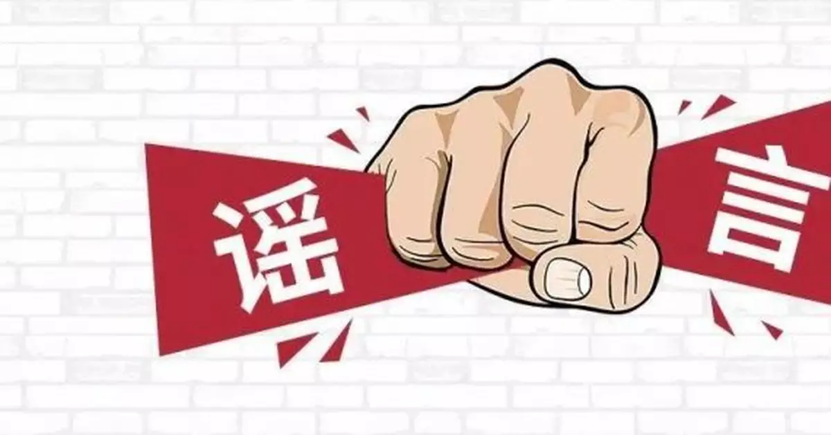 這些關於疫情的消息，假的！雄縣公安部門已介入調查