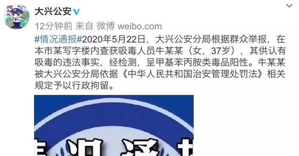 牛某某到底吸沒吸毒？公眾和媒體打了一場漂亮仗