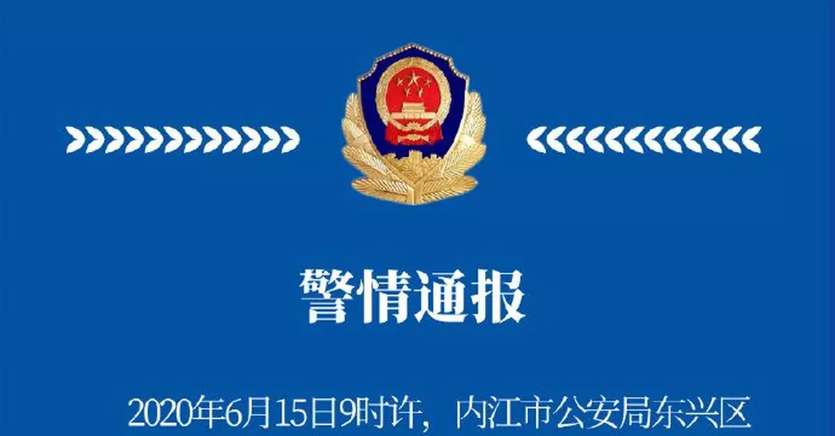 四川男子辦離婚手續時持刀殺害妻子 被警方抓獲