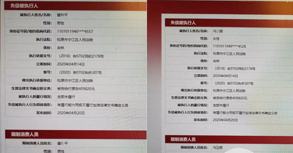 兒子欠債去世後 71歲患癌母親兩度被法院列為老賴