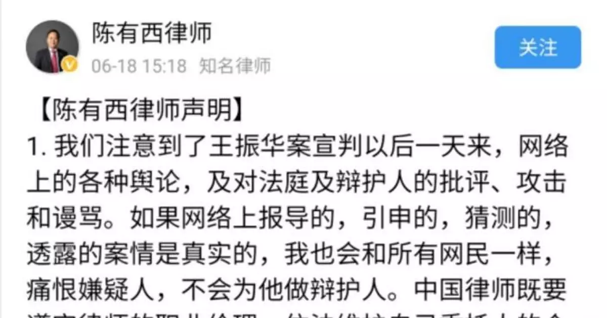 辯護律師：王振華請求二審判決無罪