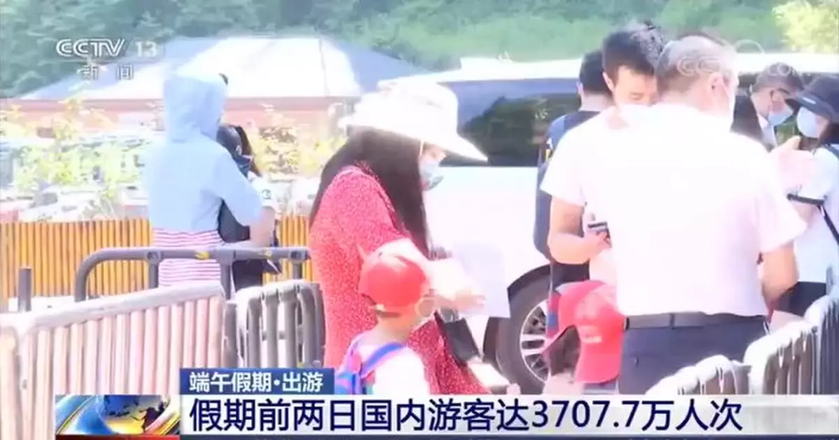 端午假期前兩日國內遊客達3707.7萬人次