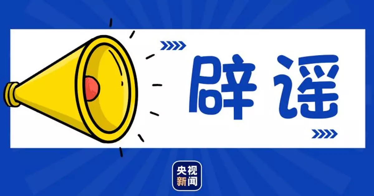 這些都是謠言！北京疫情闢謠帖又來了