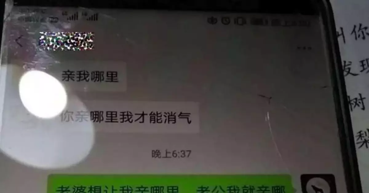 女子舉報政府公職人員丈夫多次出軌 紀委回應