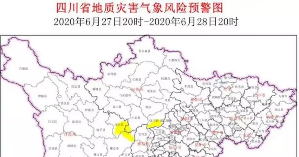 四川發佈甘孜州等7縣市地災黃色預警