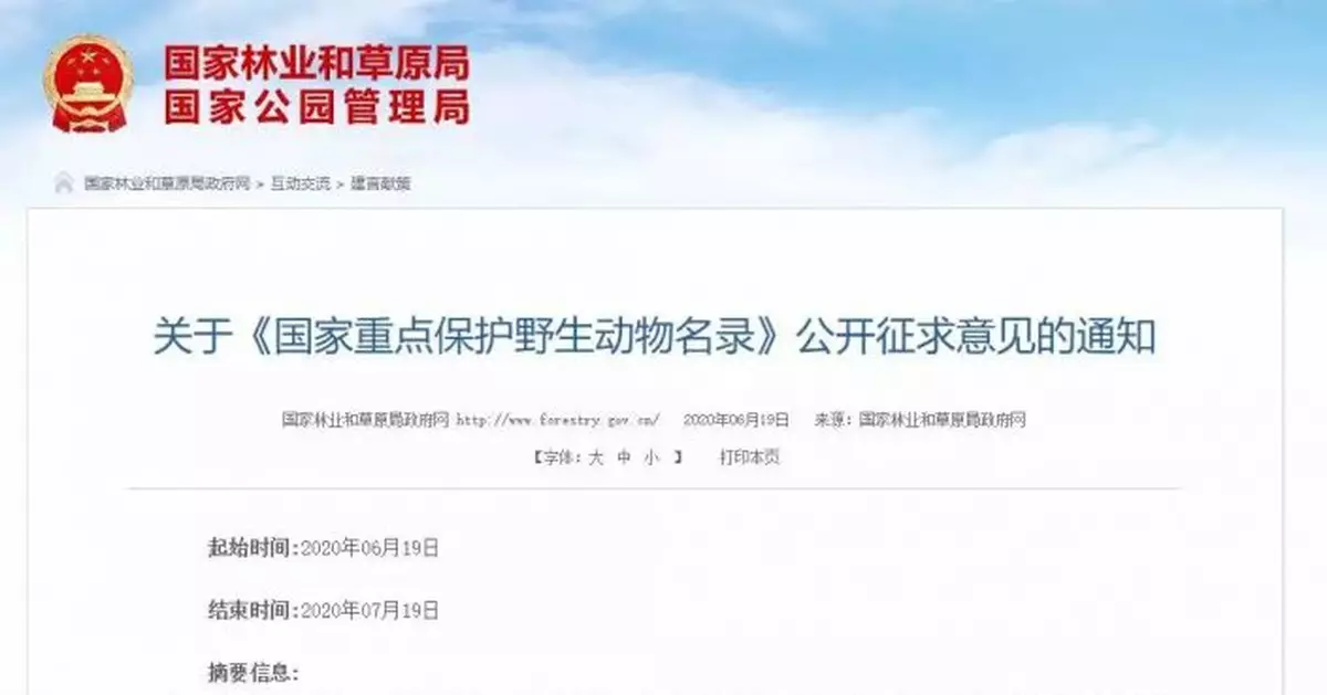 「螺螄」擬列入保護動物名錄，螺螄粉還能隨便吃嗎？