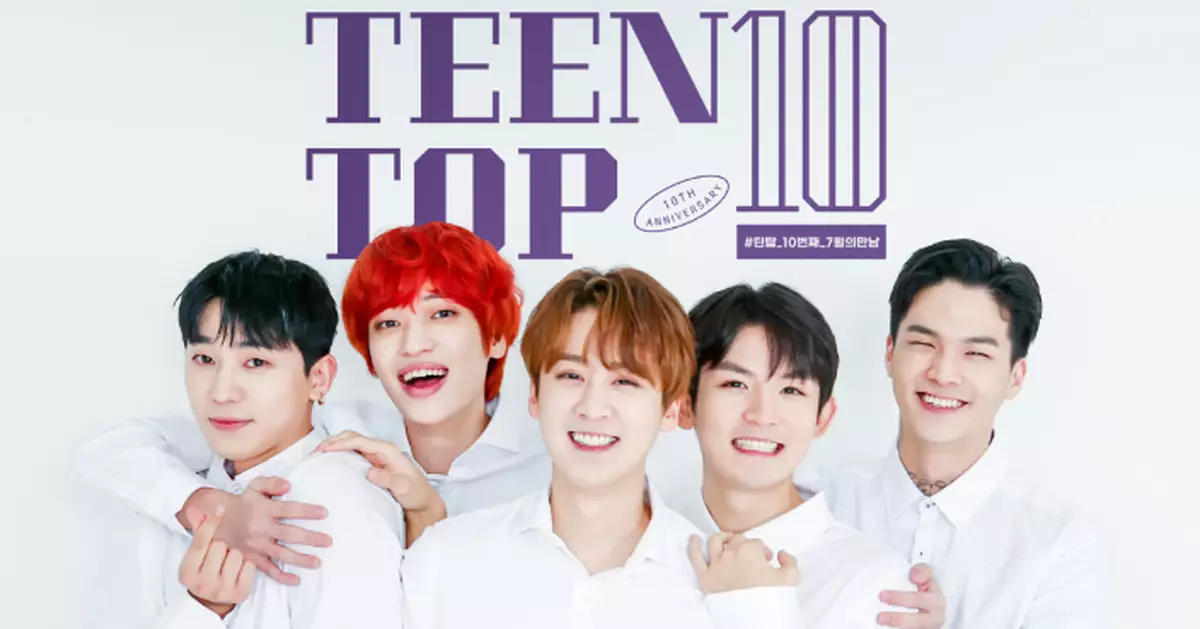 經典刀群舞再現！TEEN TOP出道十周年為粉絲特別演出