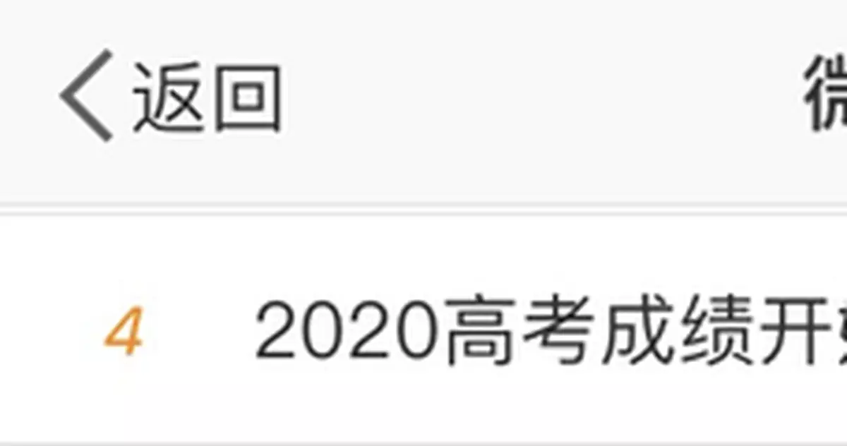 今天開始查分！多所高校放大招，網友狂吸「歐氣」