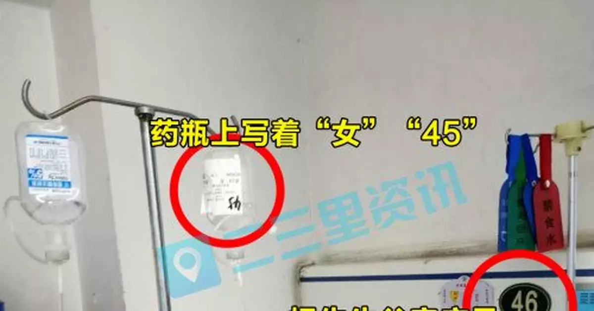 陝西一醫院疑用錯葯3小時後老人去世 衛健局回應