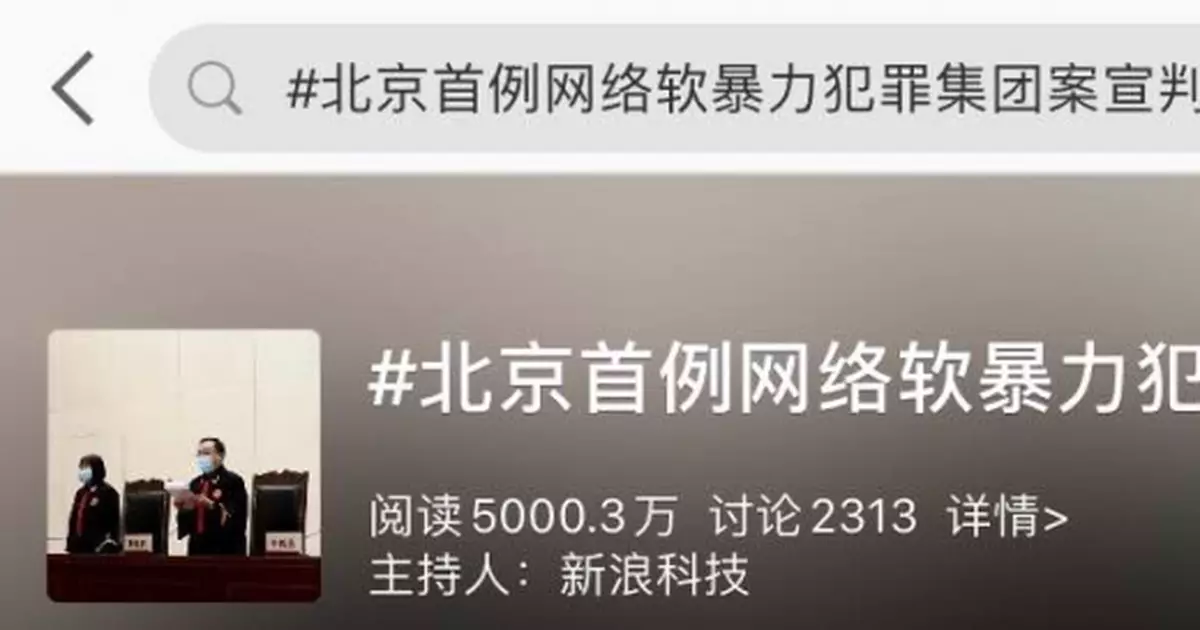 「軟暴力」衝上熱搜！有人被判7年