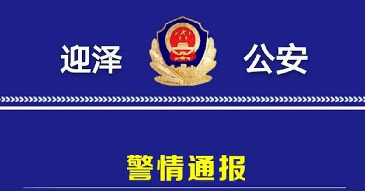 山西文旅廳官員偷拍女租客 已被刑拘