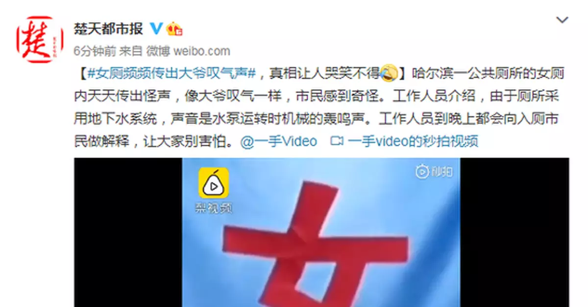 女廁頻頻傳出大爺嘆氣聲 真相讓人哭笑不得