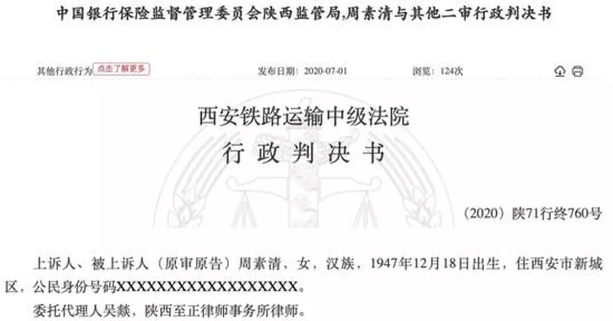 多名儲戶上千萬存款被轉走 竟然是理財經理乾的！