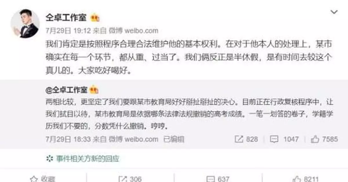 仝卓發文要求恢復高考成績 山西省教育廳:正核實處理