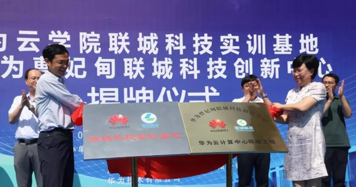 全國首家！華為5G實訓基地落地曹妃甸