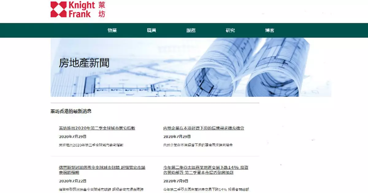 次季全球豪宅樓價升幅10年最弱