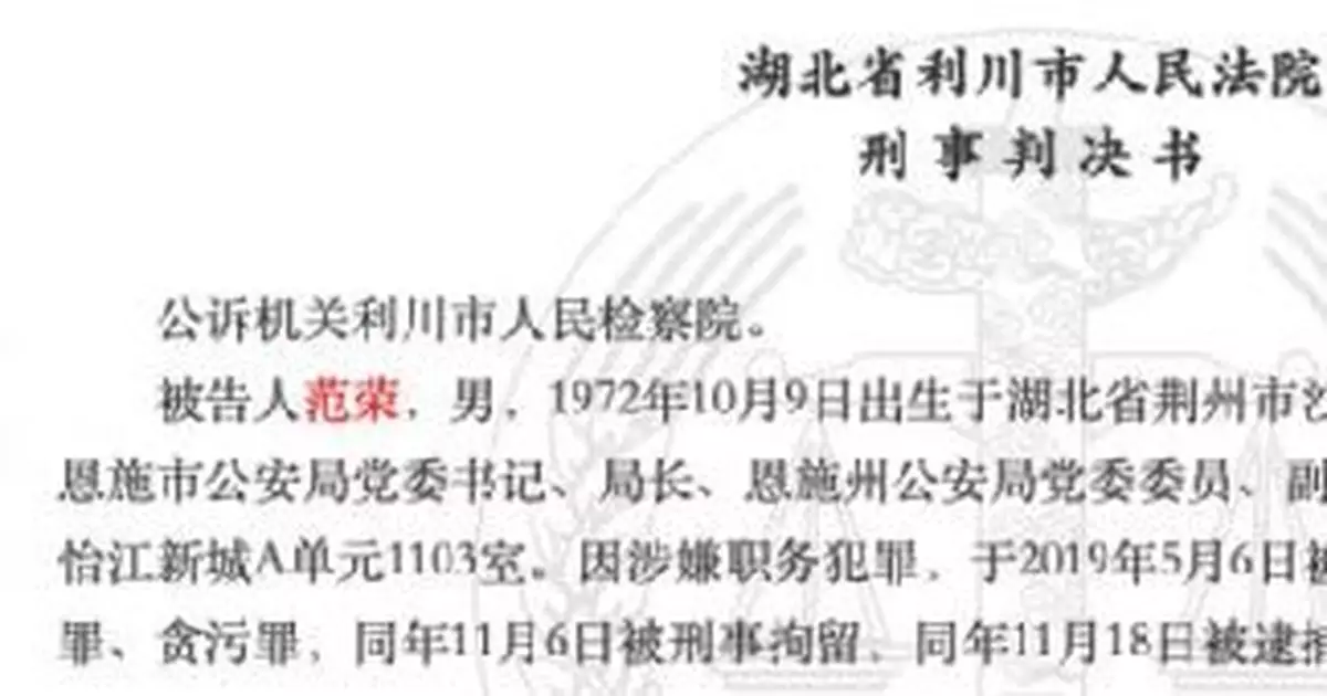 恩施自首「老公安」被判刑：手下當街殺人黑老大減刑
