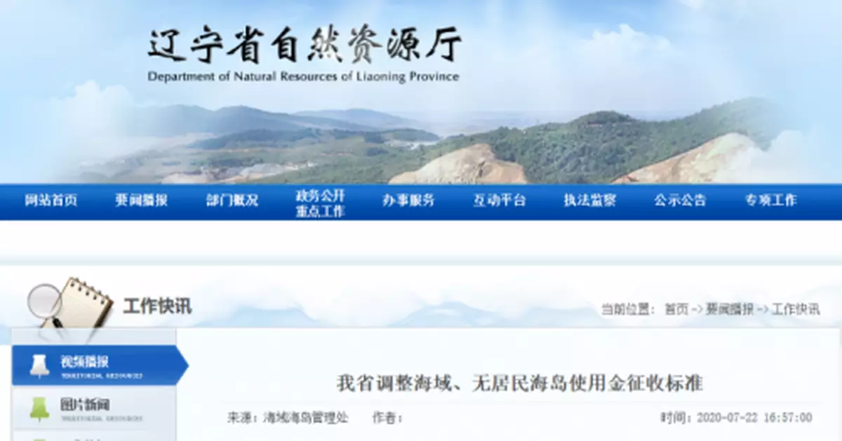 最低3700元就能拿下無人島 「島主夢」真的好做嗎？