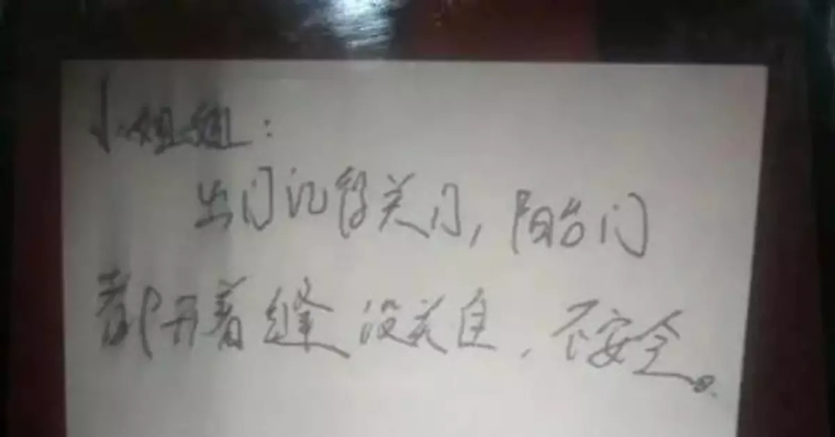 杭州姑娘屋內驚現陌生字條，看完監控頭皮發麻