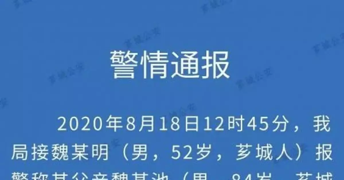 60歲男子弒父後畏罪自殺，警方通報