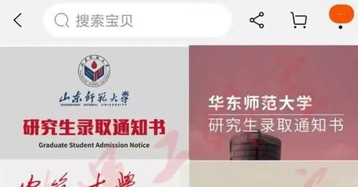 大學錄取通知書200元一張？更可笑的是……