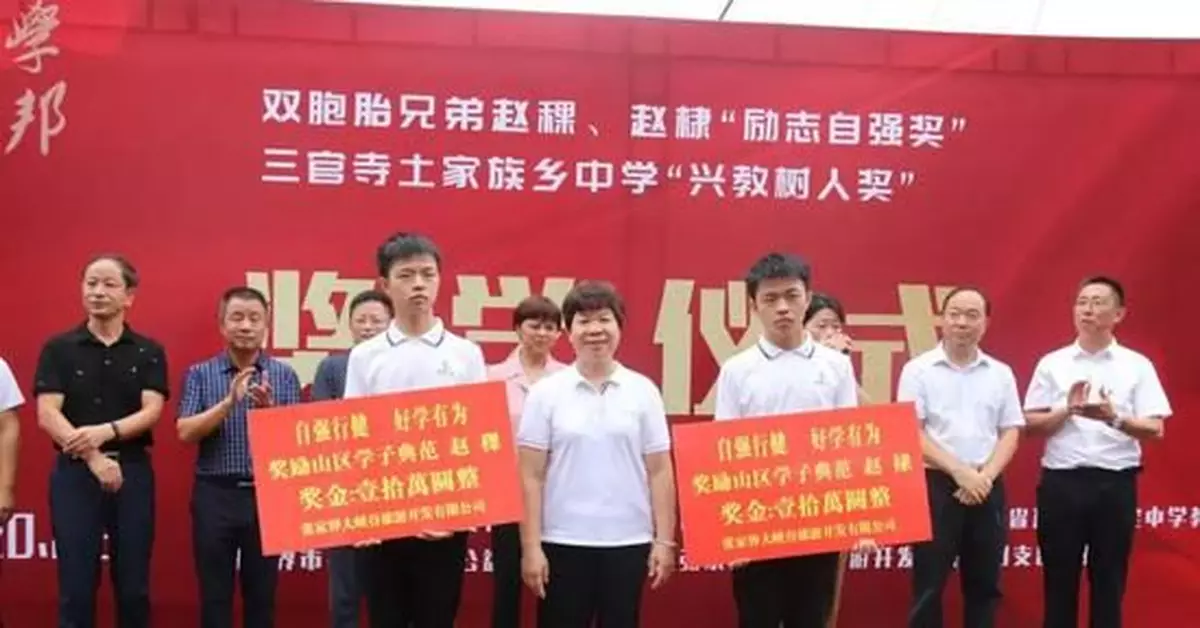 一個上清華一個上北大！湖南雙胞胎學霸獲20萬獎學金