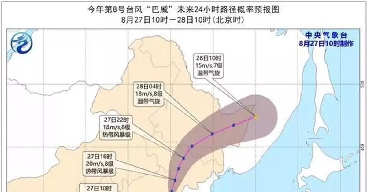 「巴威」將穿過東北三省！老鐵們，不可掉以輕心！