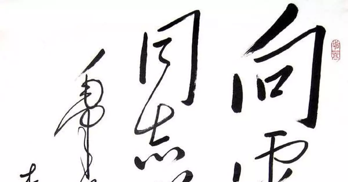 毛澤東鮮為人知「女兒」李靜 差點被江青害死