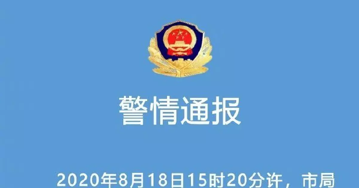 鄭州一男子廣場持斧砍人被制服 警方通報詳情