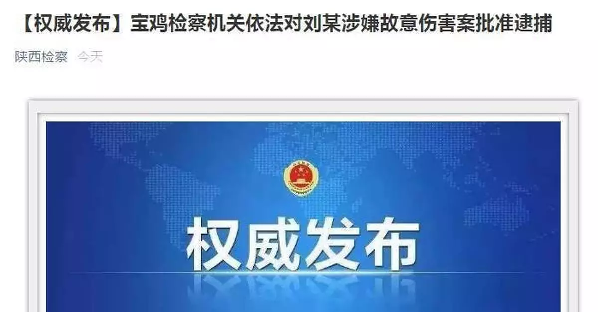 陝西抱摔兒子致死的男子被批捕