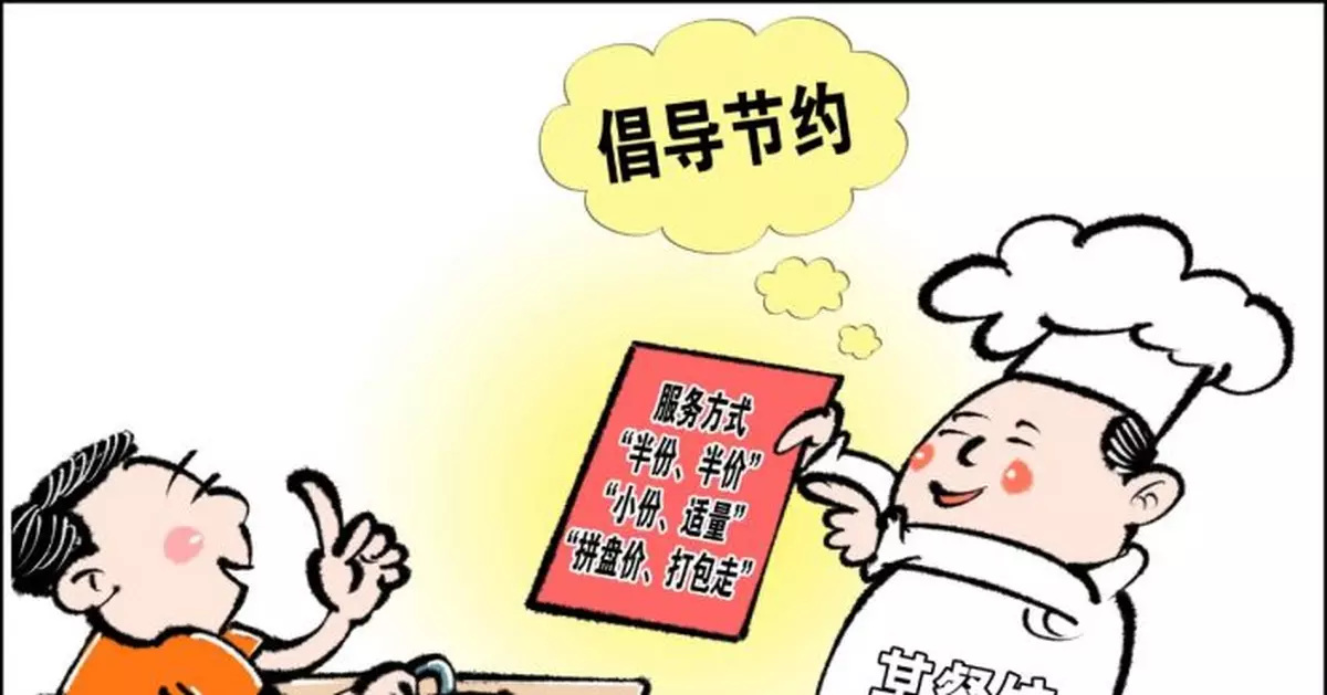 提倡小份菜，防止減質提價