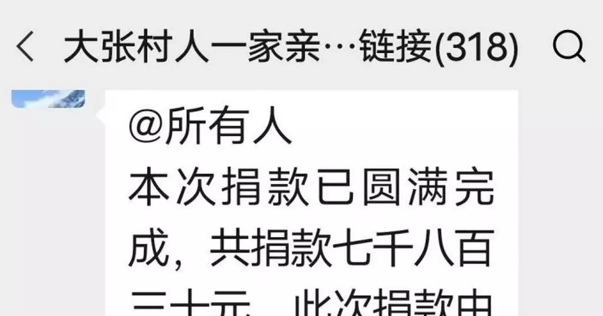 村民稱抗疫捐款去向不明 當地紅會：未查到捐款信息