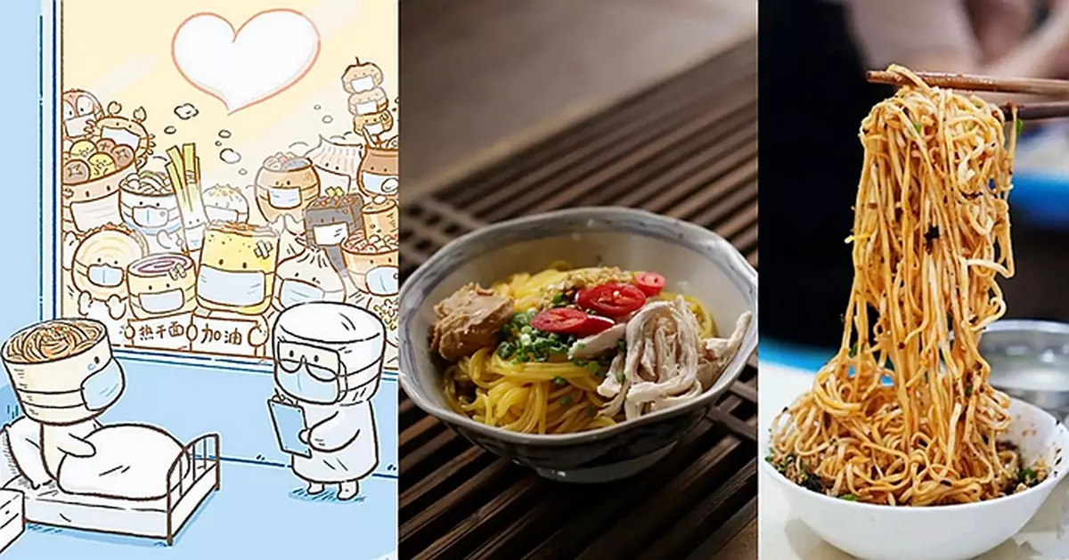 「熱乾麵」網購銷量超20萬  來嘗一碗麻香銷魂美食！