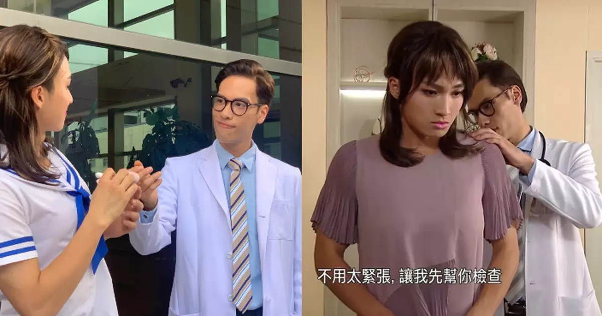 《愛回家》演鹹豬手醫生 鍾煒喬奉旨摸「靚女」周嘉洛pat pat