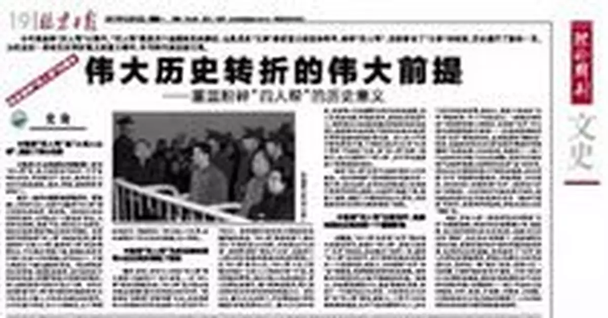 親歷者憶抓捕張春橋：一下把他按成「噴氣式」