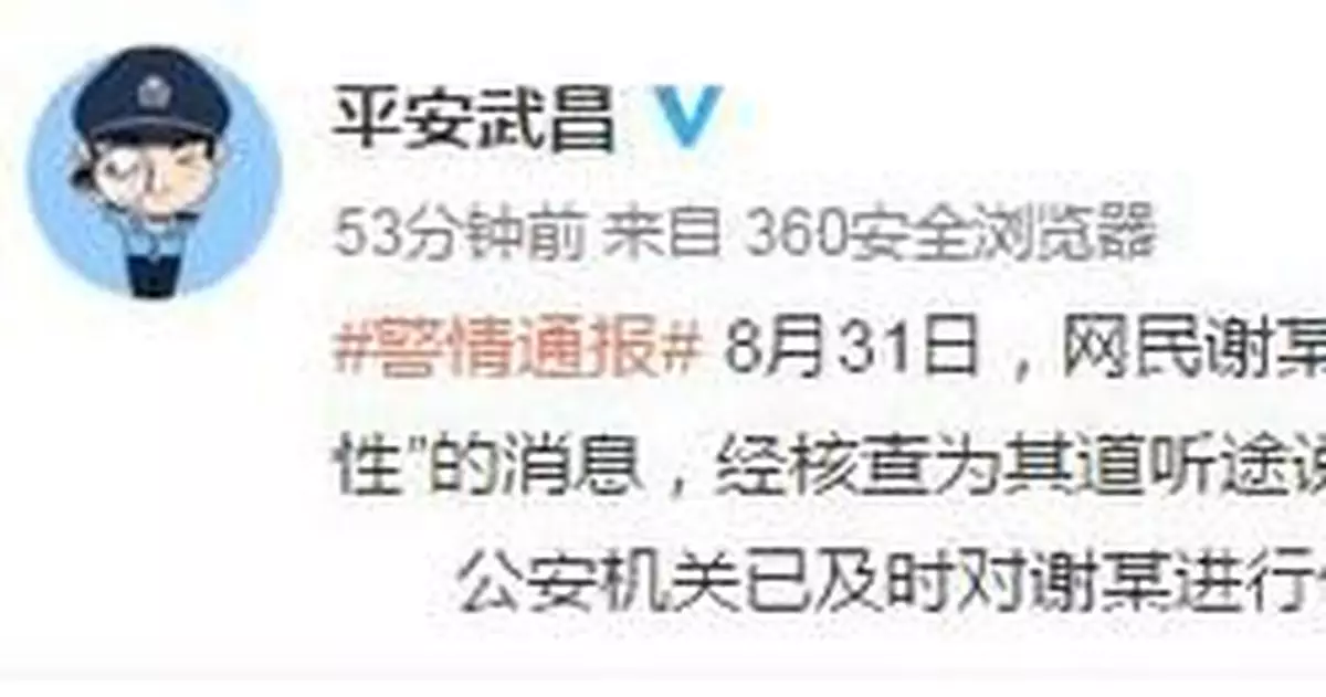 造謠「武漢一小學生核酸檢測陽性」網民被行拘