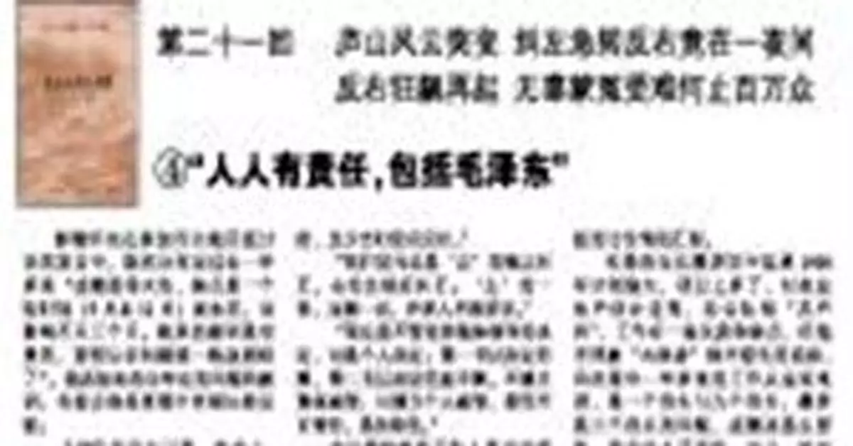 彭德懷廬山發言：大躍進人人有責 包括毛澤東