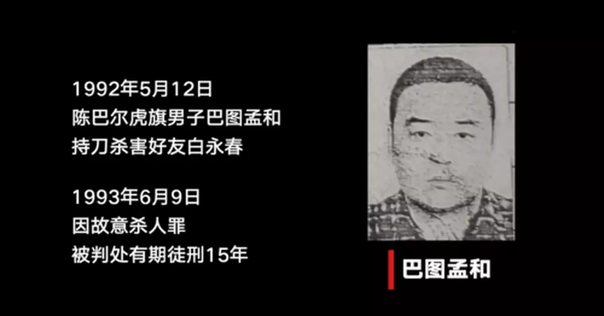 紙面服刑殺人犯重收監查出貪污 被害人母親:誰放的?