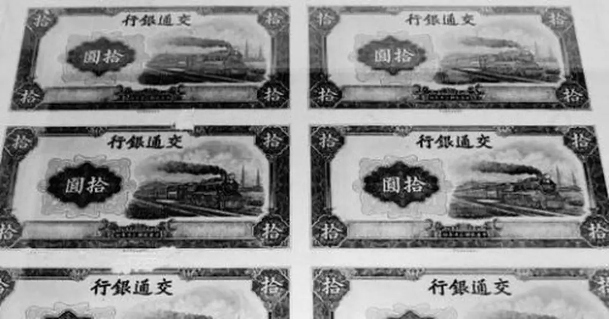 1940年日本對華偽鈔戰 印製40億巨款真假難辨