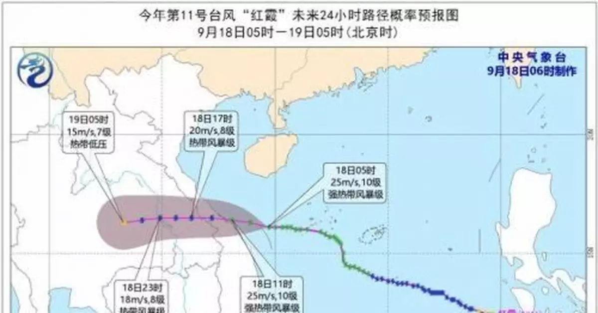 颱風藍色預警： 「紅霞」預計中午前後登陸越南