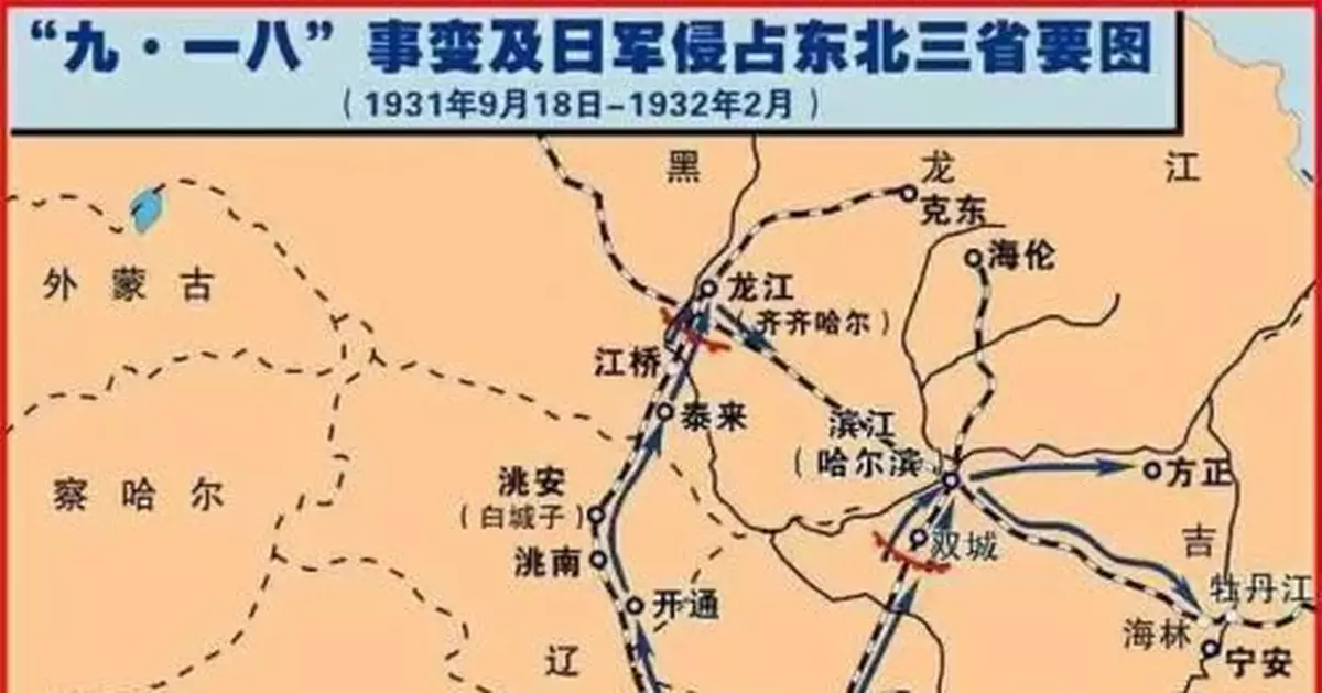 稔寇——寫於九一八事變89周年