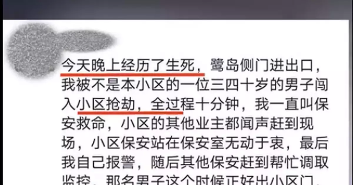 女子被陌生男強抱，小區保安竟無視？官方通報了