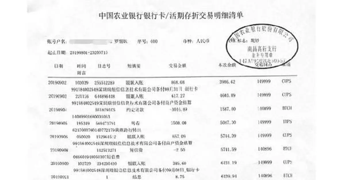 女子羈押期卡被盜刷6萬買衛生巾 江西奉新警方回應