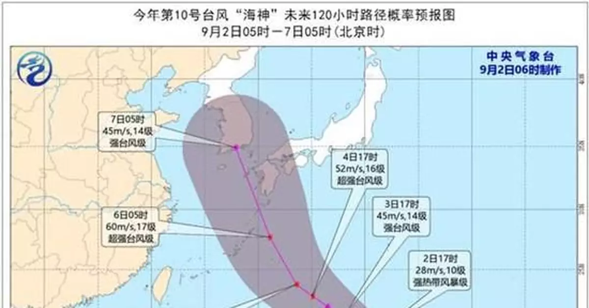第10號颱風「海神」繼續向北 或成今年第2個超強颱風