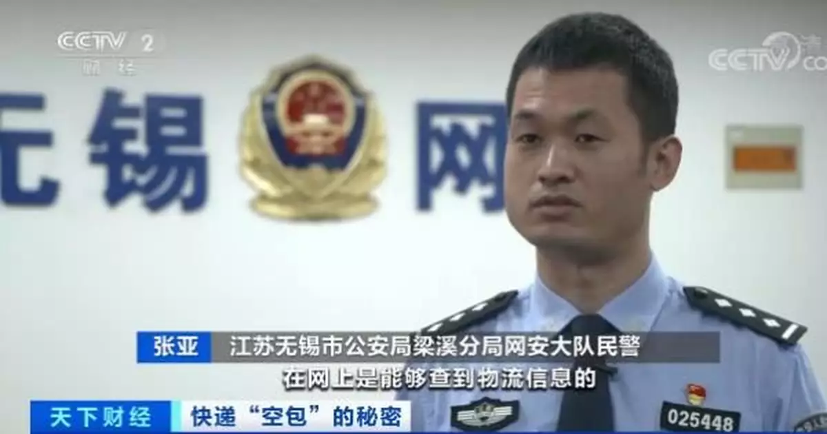 6億快遞單號被販賣！央視曝光巨大黑幕