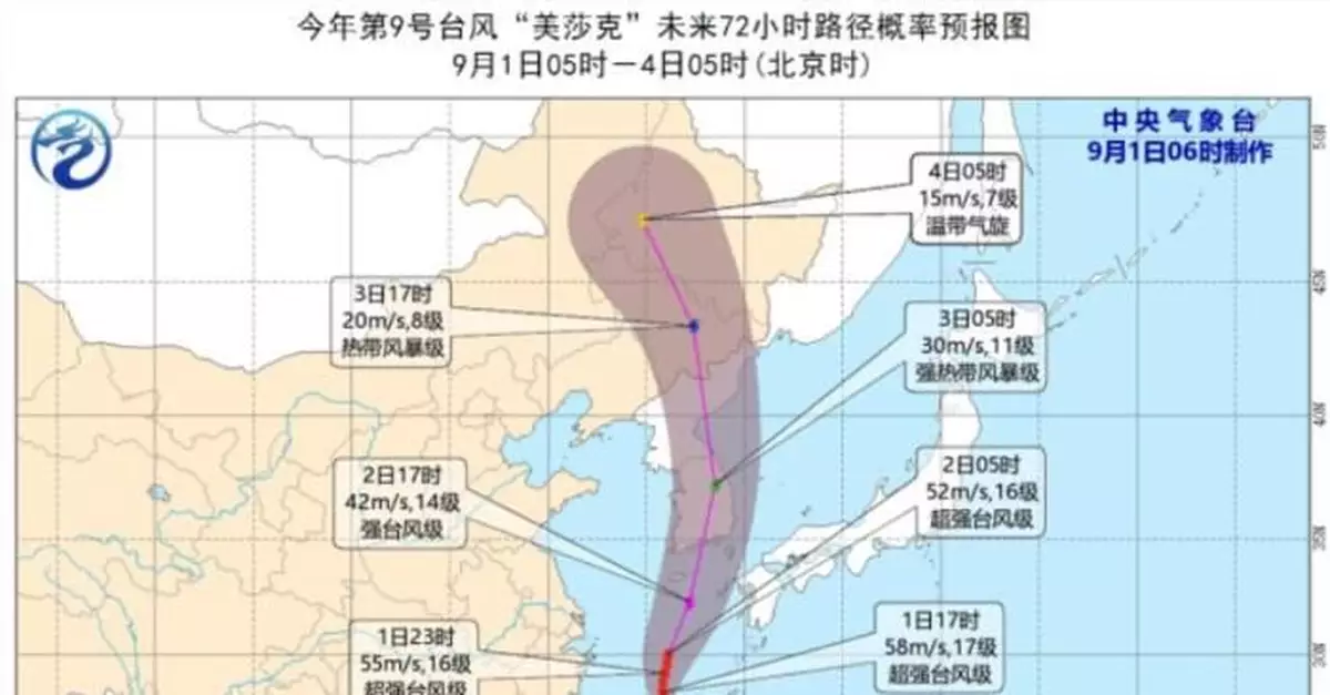 颱風藍色預警發佈 浙江上海等地沿海將有7-9級大風