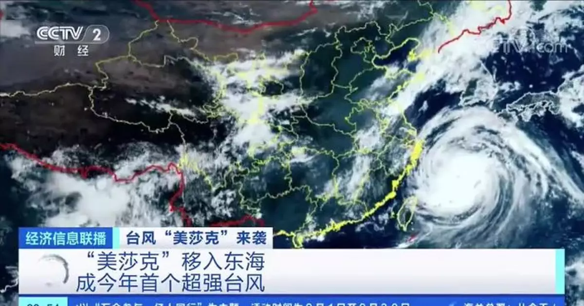警惕！今年首個超強颱風來襲！狂風暴雨直奔這些地區