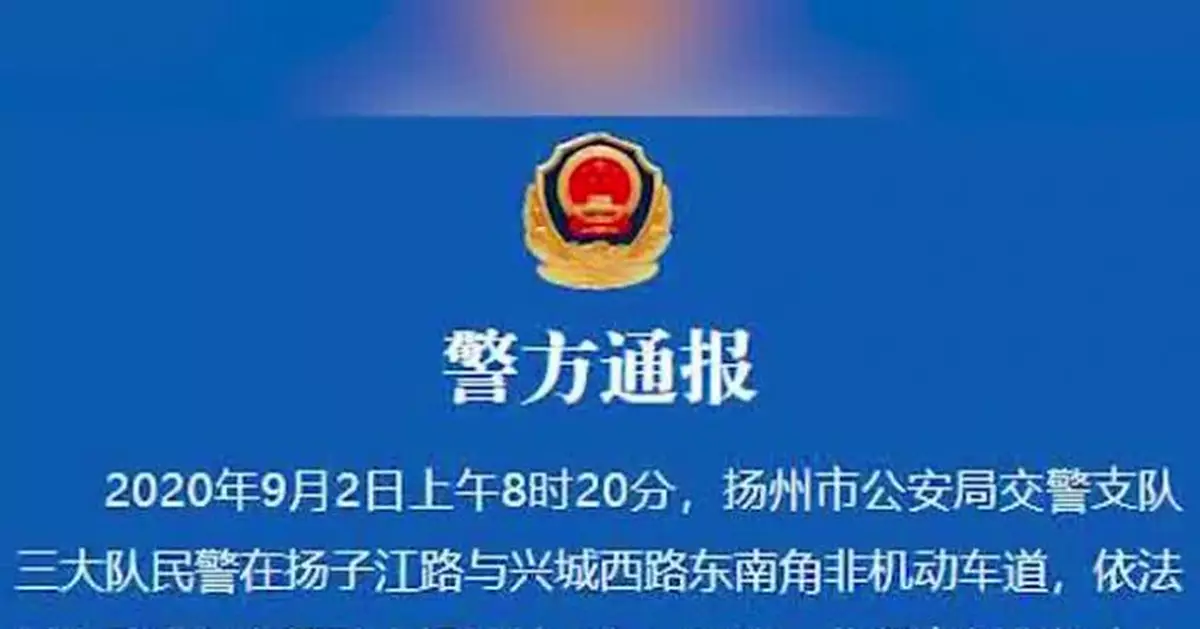 官方通報女子暴力阻礙交警執法：依法刑事拘留